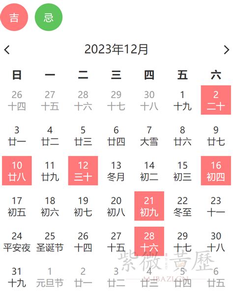 改名吉日2023|2023年黄道吉日一览表 万年历2023年黄道吉日一览表(全年)